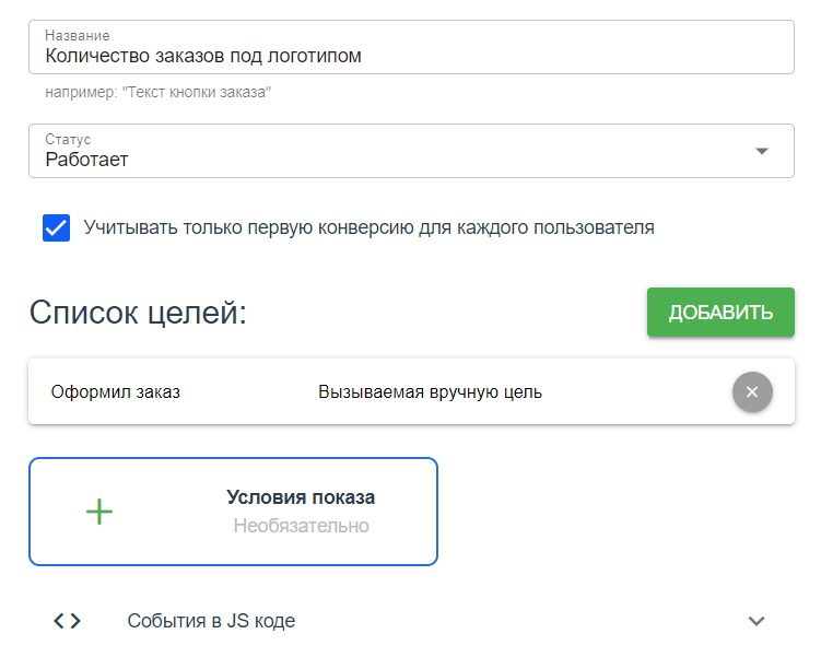 Adding new personalization